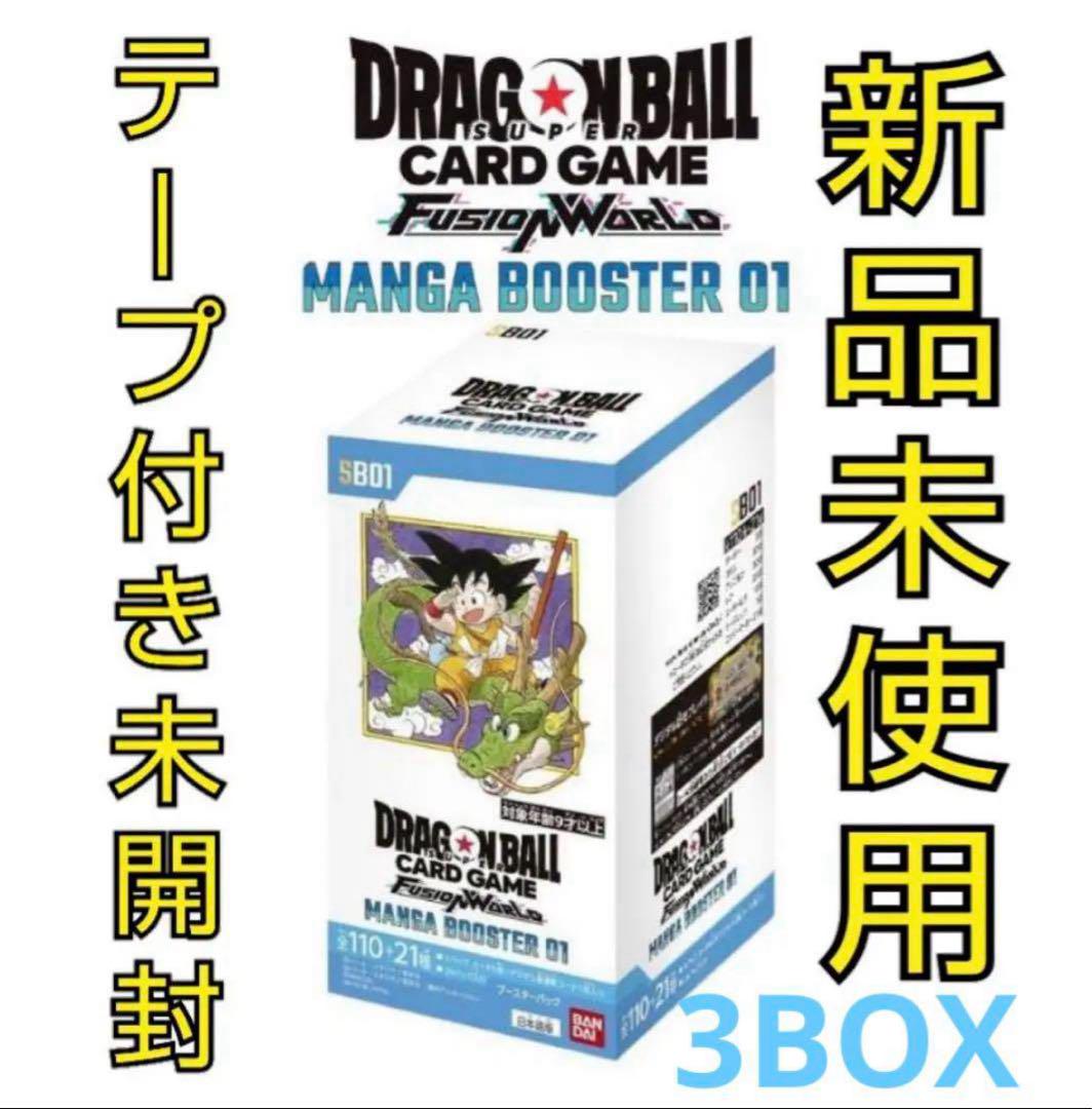 マンガブースター　MANGA BOOSTER 01 テープ付き　3BOX