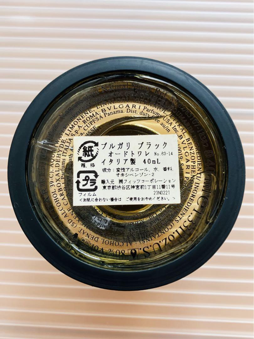 BVLGARI BLACK ブルガリ　ブラック　香水　40ml