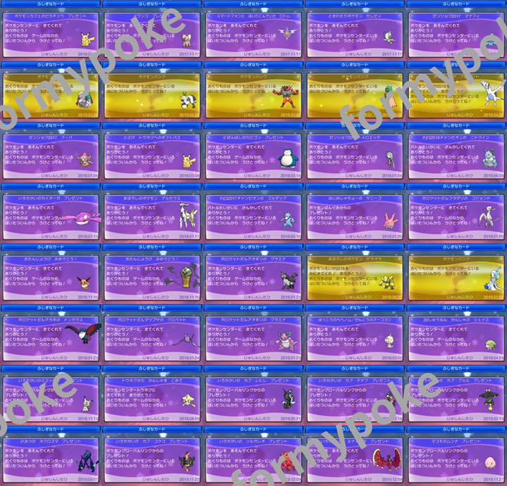 最終決定版 即購入OK ポケットモンスターウルトラサン 3DS
