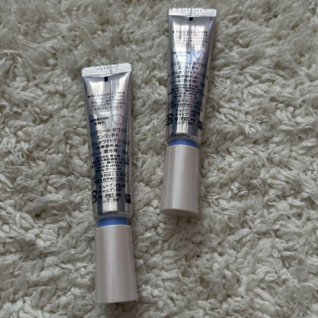 エリクシールホワイトエンリッチドリンクルホワイトクリーム15g  2点