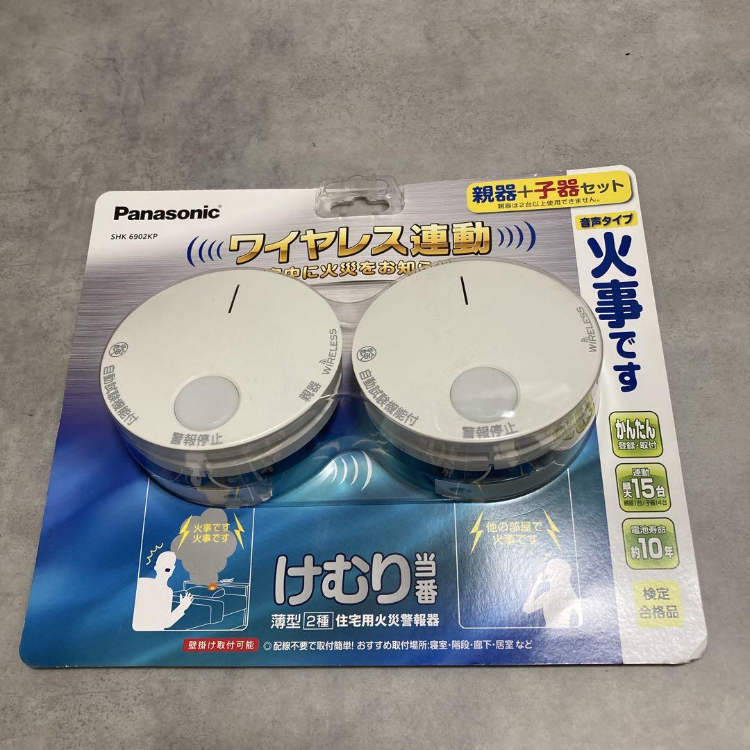 パナソニック　けむり当番　住宅用火災警報器　SHK6902P 新品未開封