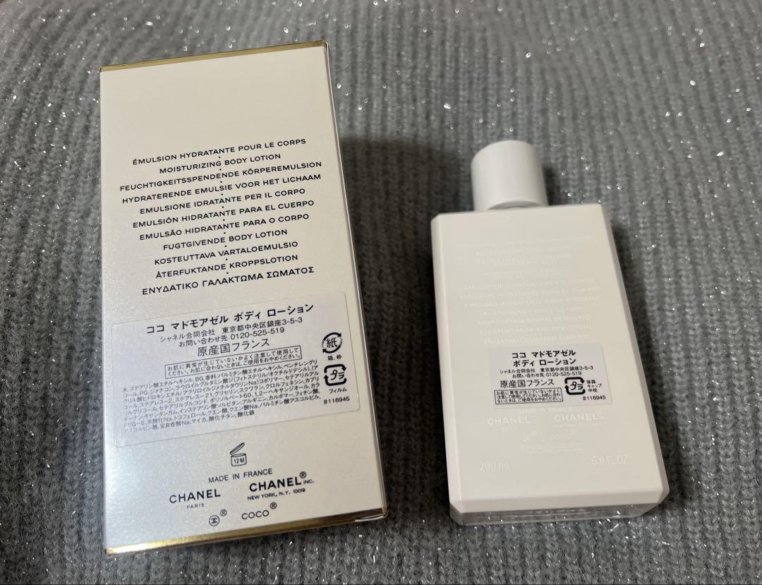 【美品】CHANEL COCO マドモアゼル ボディローション 200ml