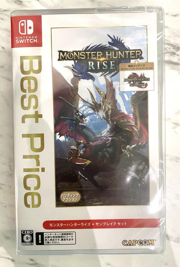 未開封】モンスターハンターライズ+サンブレイクセット