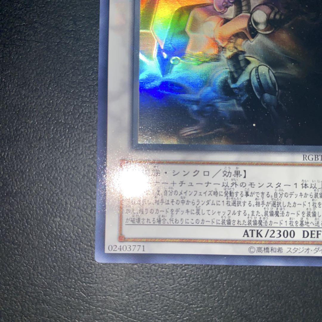 【遊戯王 】パワーツールドラゴン ホログラフィック