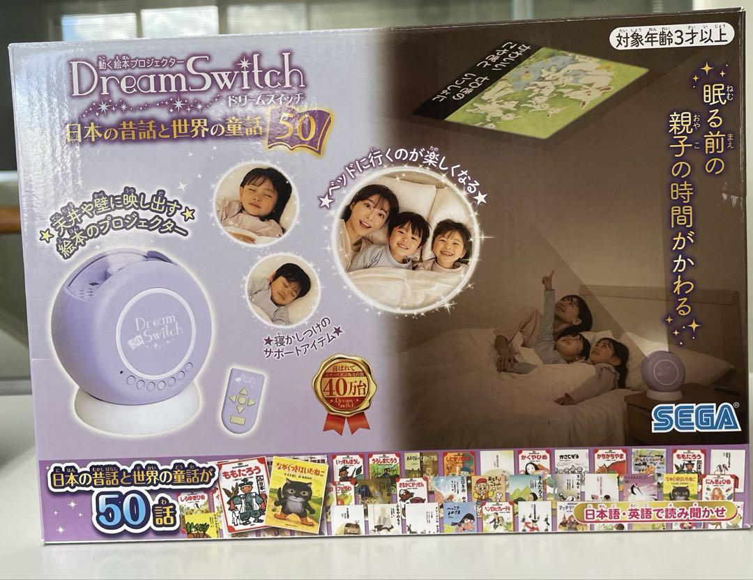 【美品】✨ドリームスイッチ✨✨日本の昔話と世界の童話50話 Dream Switch（ドリームスイッチ）日本の昔話と世界の童話50