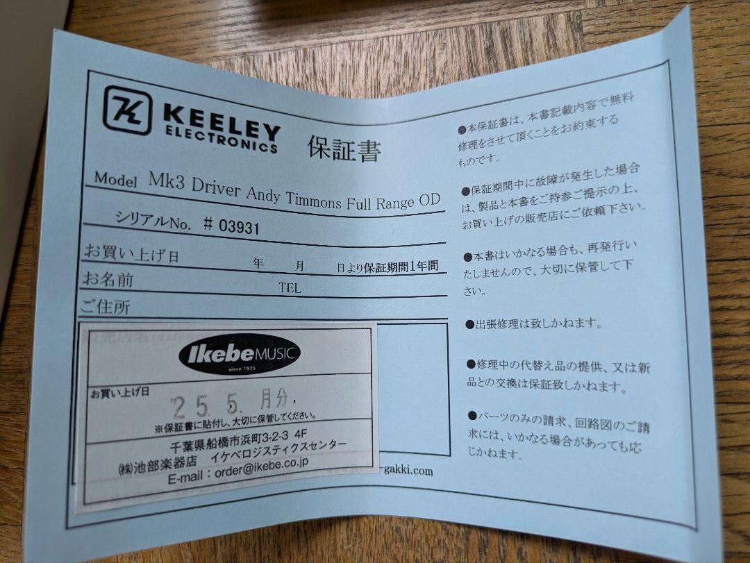 Keeley Mk3 Driver Andy Timmons 25年5月購入