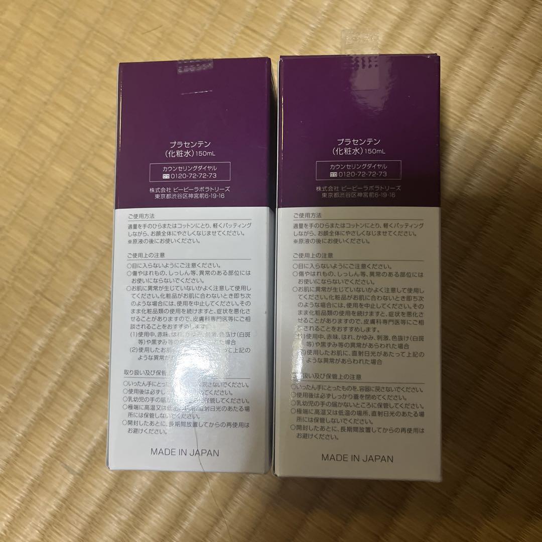 プラセンテン化粧水150ml 2本セット✖️2セット