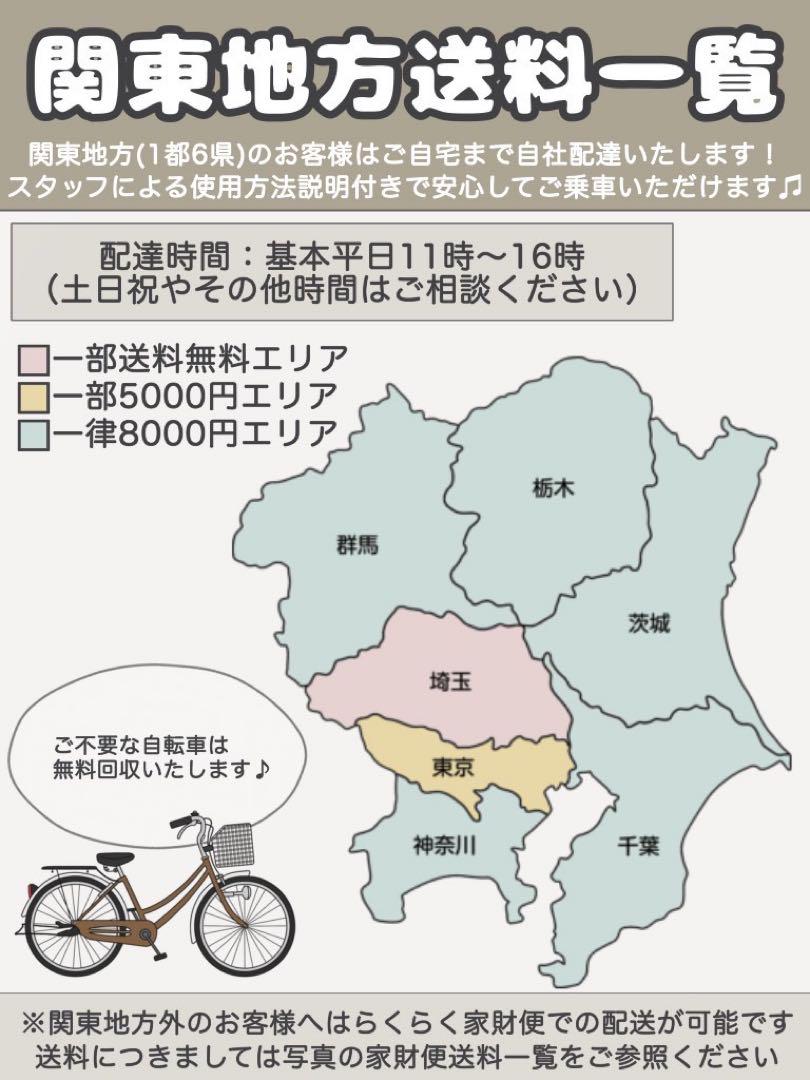 電動アシスト自転車　YAMAHA PAS VIENTAヤマハ　パス　VIENTA