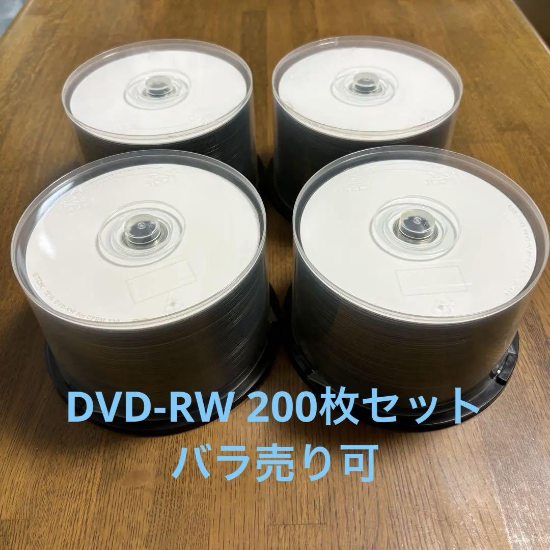 DVD-RW 120分 200枚セット 繰り返し録画用