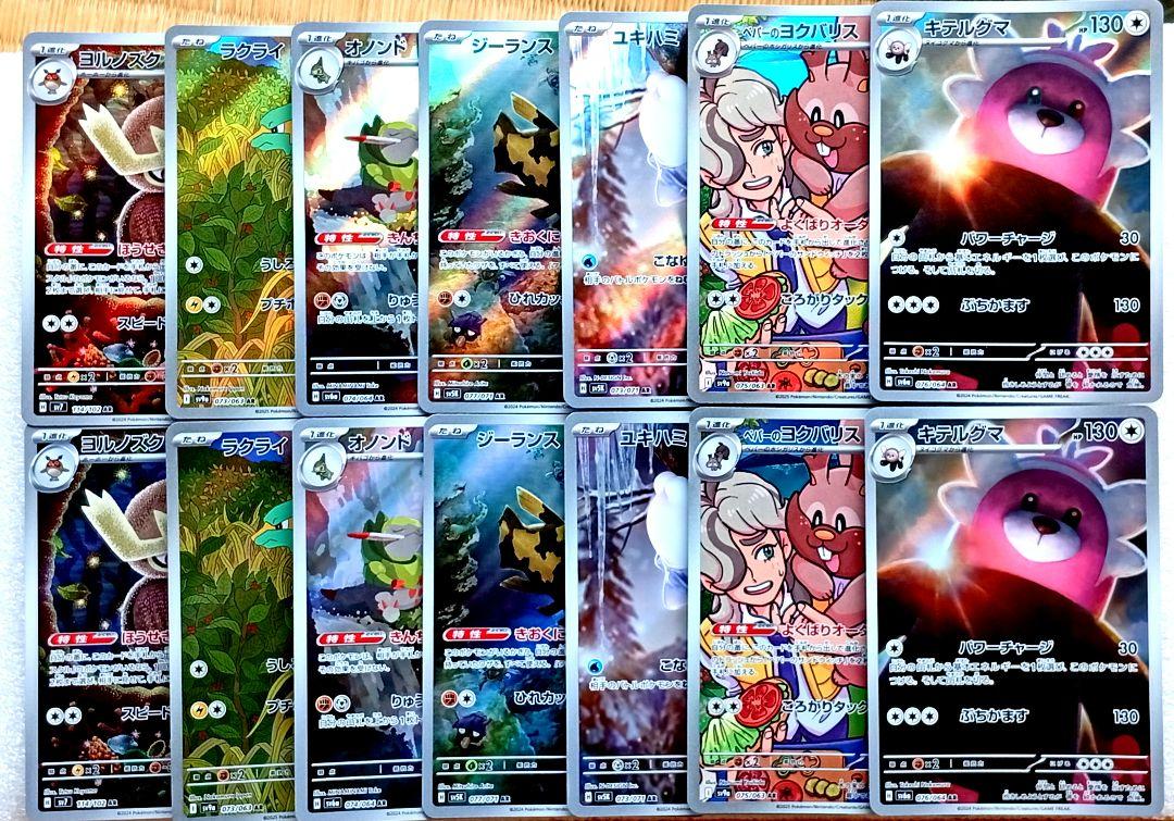 加*】様 ポケモンカードセット AR 16枚 まとめ売り 売れ筋がひ！ 16枚 AR ポケモンカード まとめ売り メルカリ