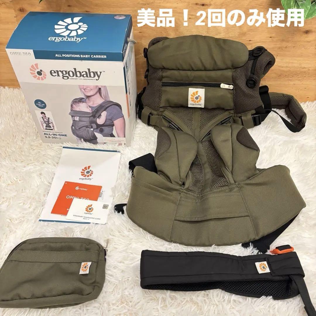 【美品】エルゴ オムニ 360 OMNI カーキグリーン 6,500円