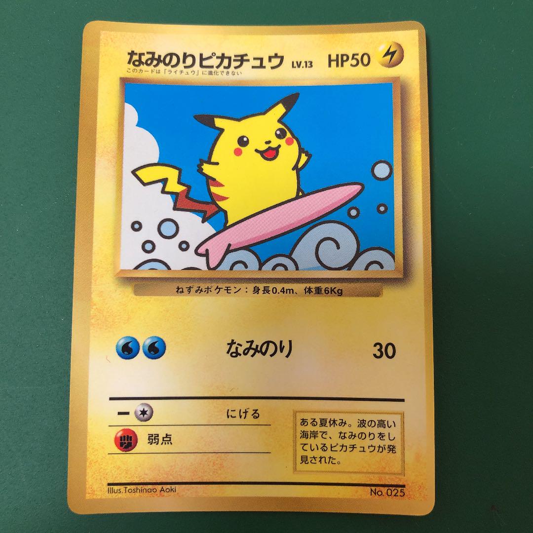 メルカリ ピカチュウセット ポケモンカードゲーム 旧裏面 1 8 中古や未使用のフリマ メルカリ ピカチュウセット ポケモンカードゲーム 旧裏面 1 8 中古や未使用のフリマ