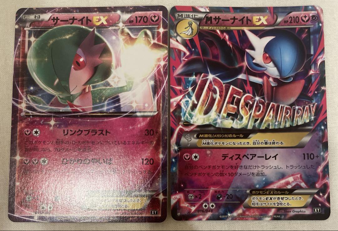 ポケモンカード MサーナイトEX サーナイトEX XY - メルカリ