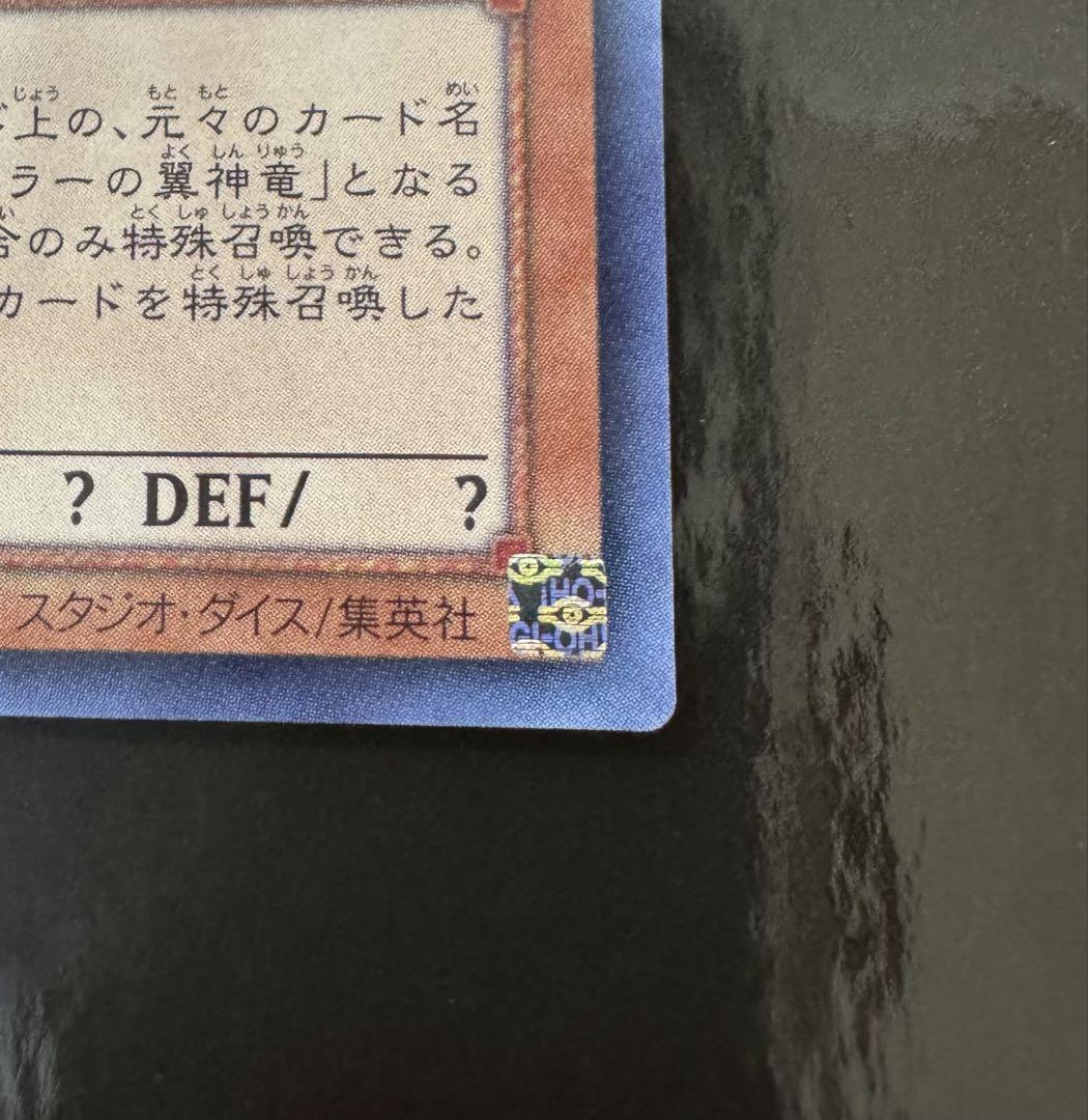 トレカ引退様　ホルアクティ　遊戯王　開封済み トレカ引退様 ホルアクティ 遊戯王 開封済み - メルカリ