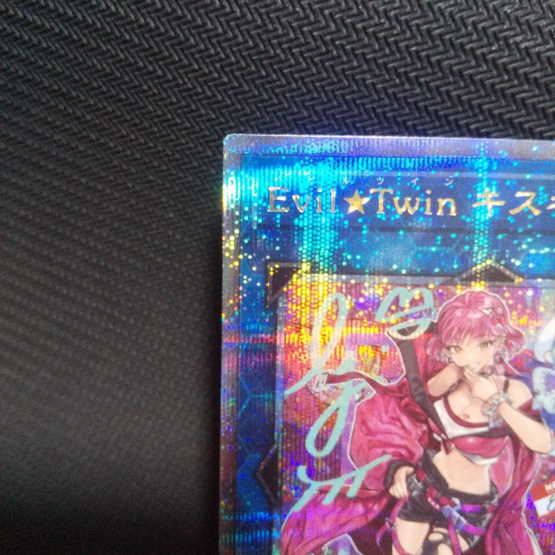 Evil★Twinキスキル クオシク 25th 絵違い