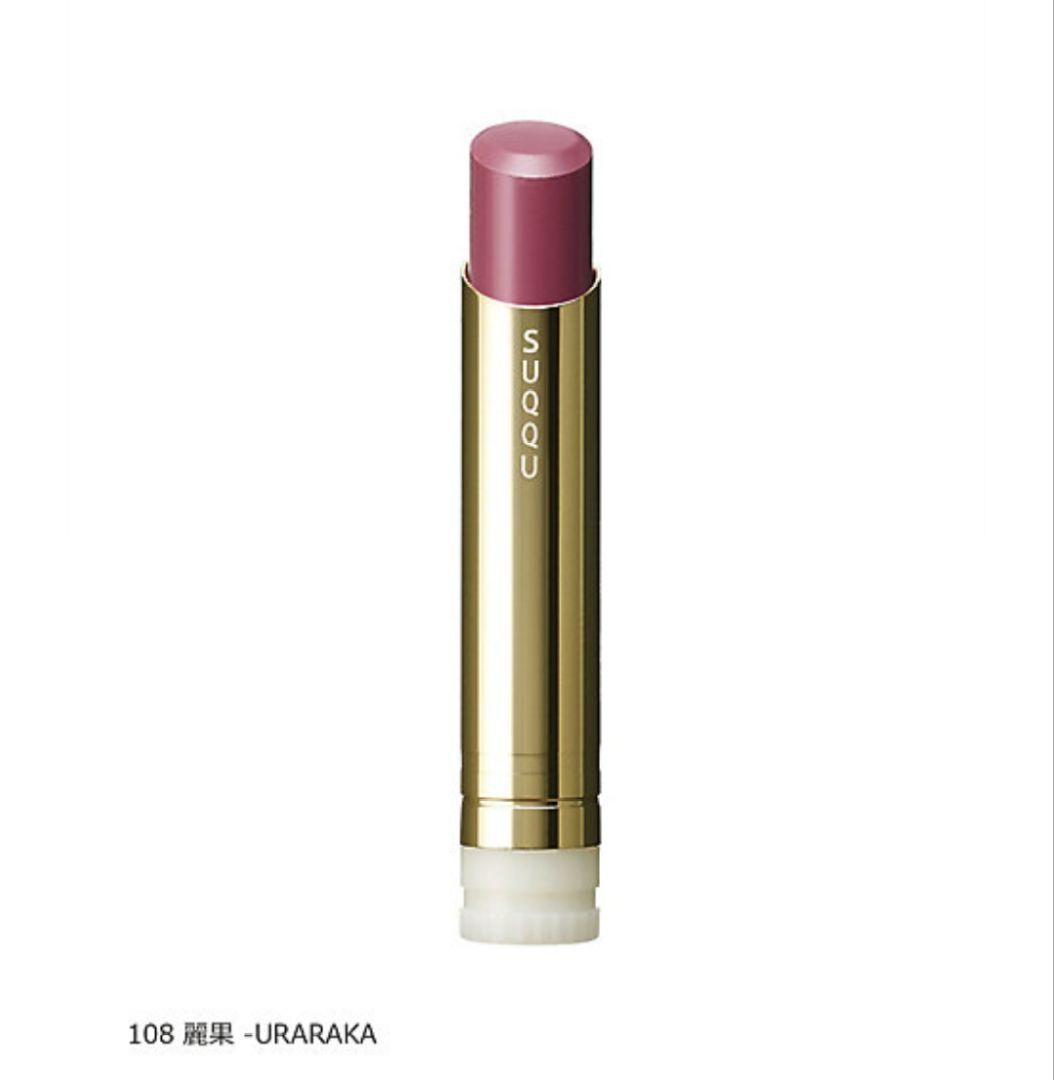 SUQQU モイスチャー グレイズ リップスティック108　レフィル