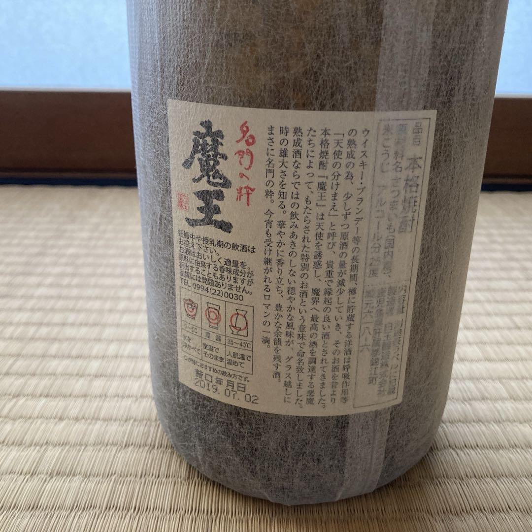 新品　未開封　魔王　本格焼酎 1800ml