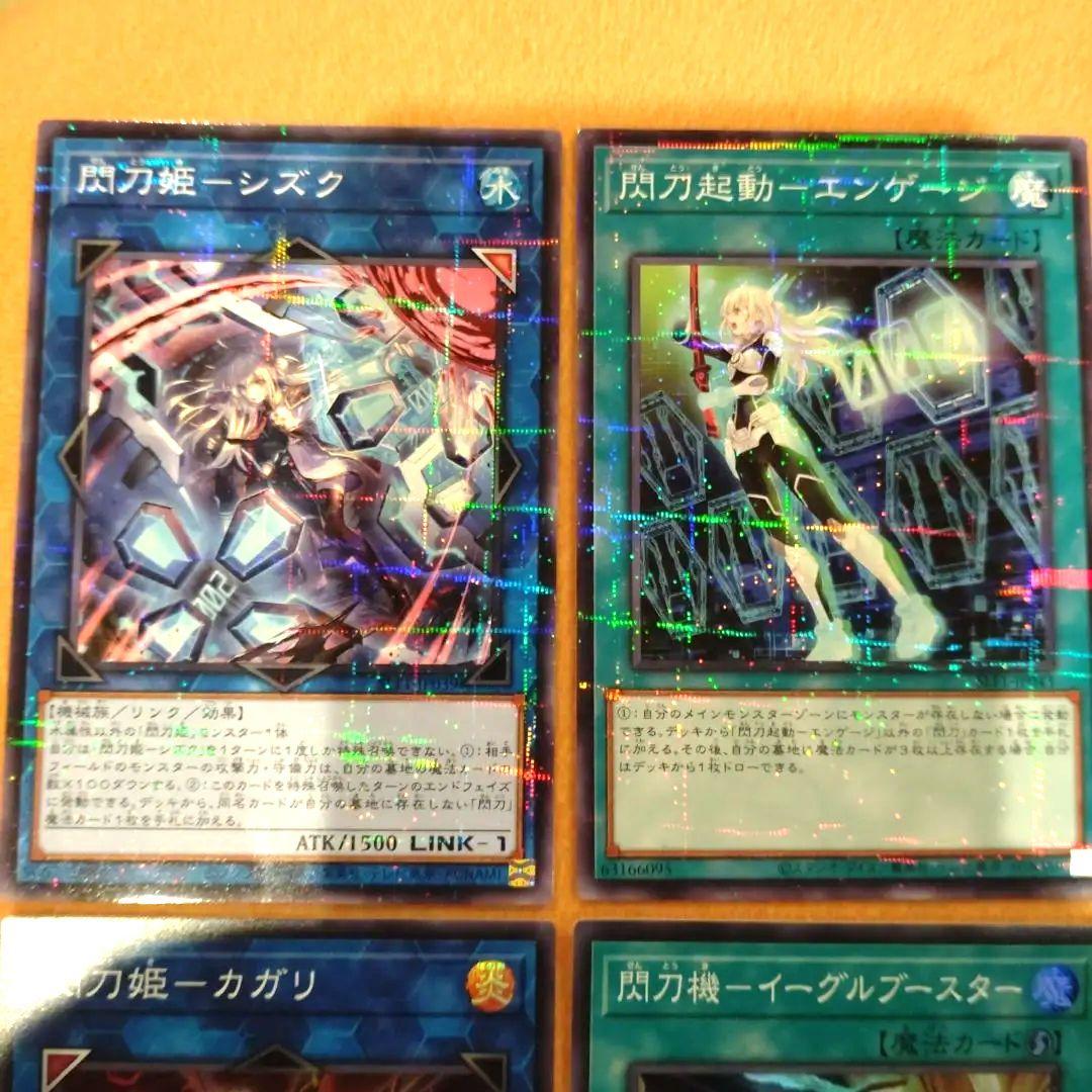 遊戯王】 YCSJ限定 閃刀姫 デュエルセット 未開封 | トレカの