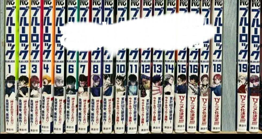 ブルーロック全巻セット