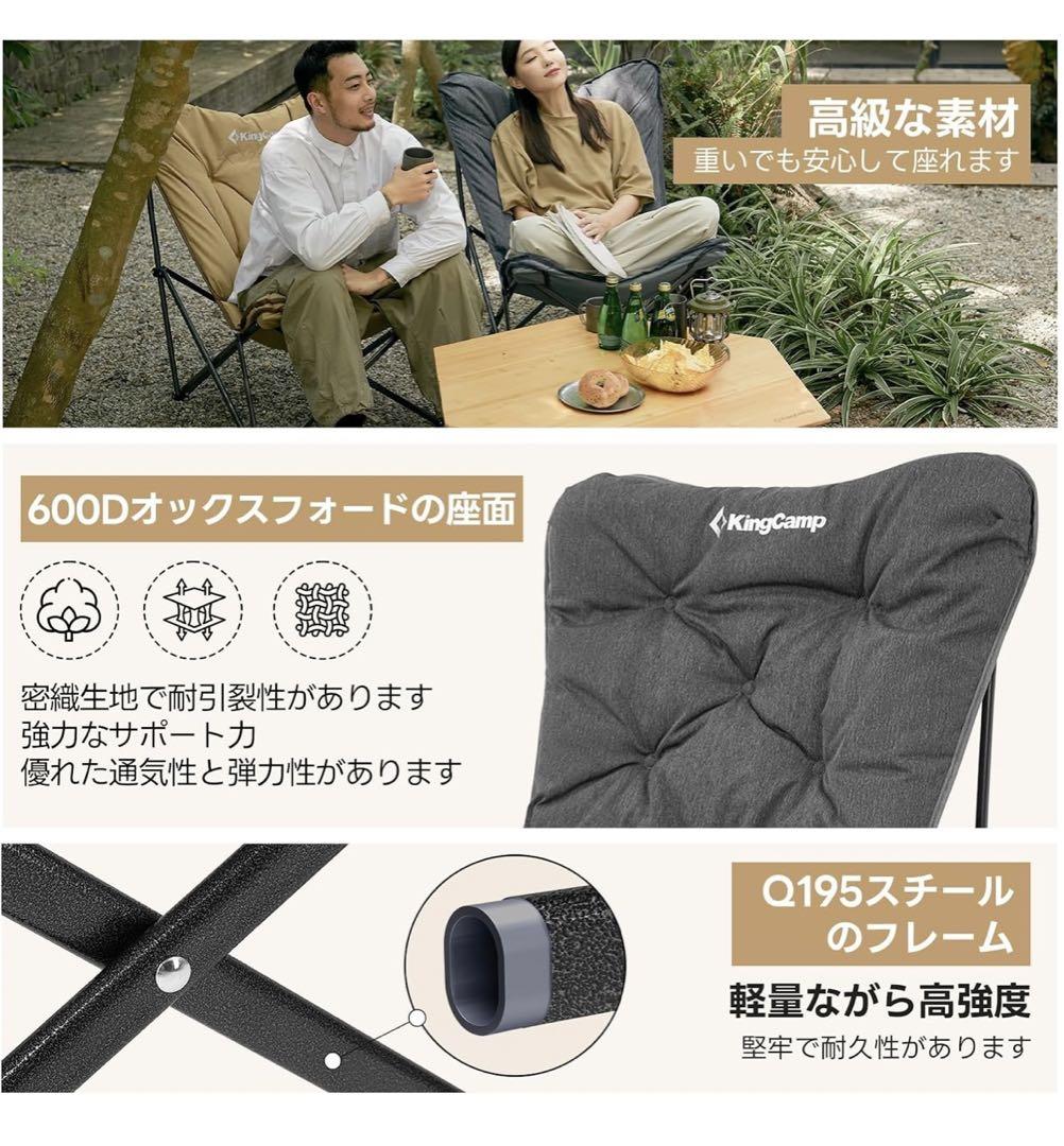 【KingCamp】アウトドアチェア 折りたたみ バタフライチェア キャンプ椅子