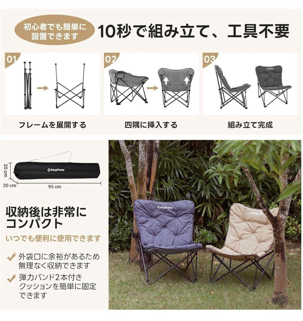 【KingCamp】アウトドアチェア 折りたたみ バタフライチェア キャンプ椅子