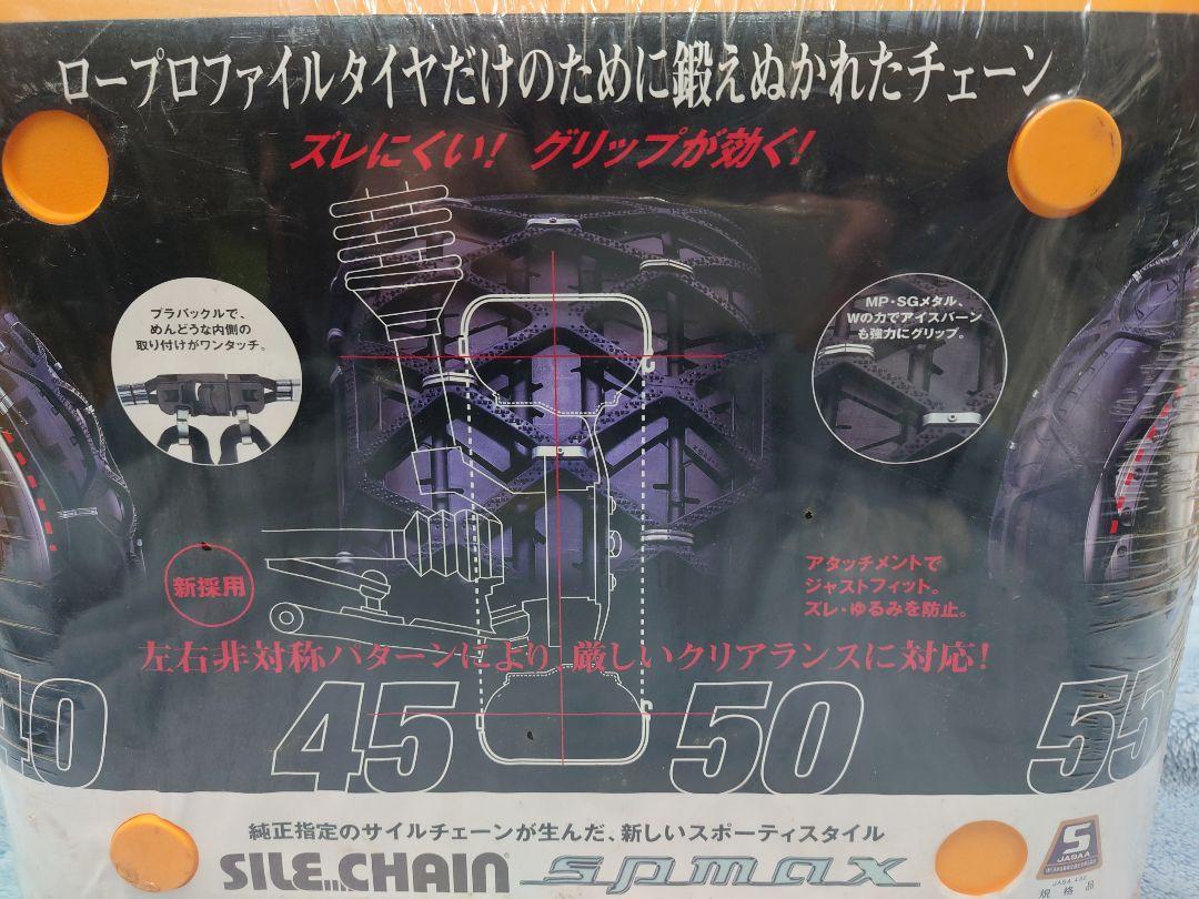 超特価格安 オカモト サイルチェーン vYCeU-m86988771493 安い日本製