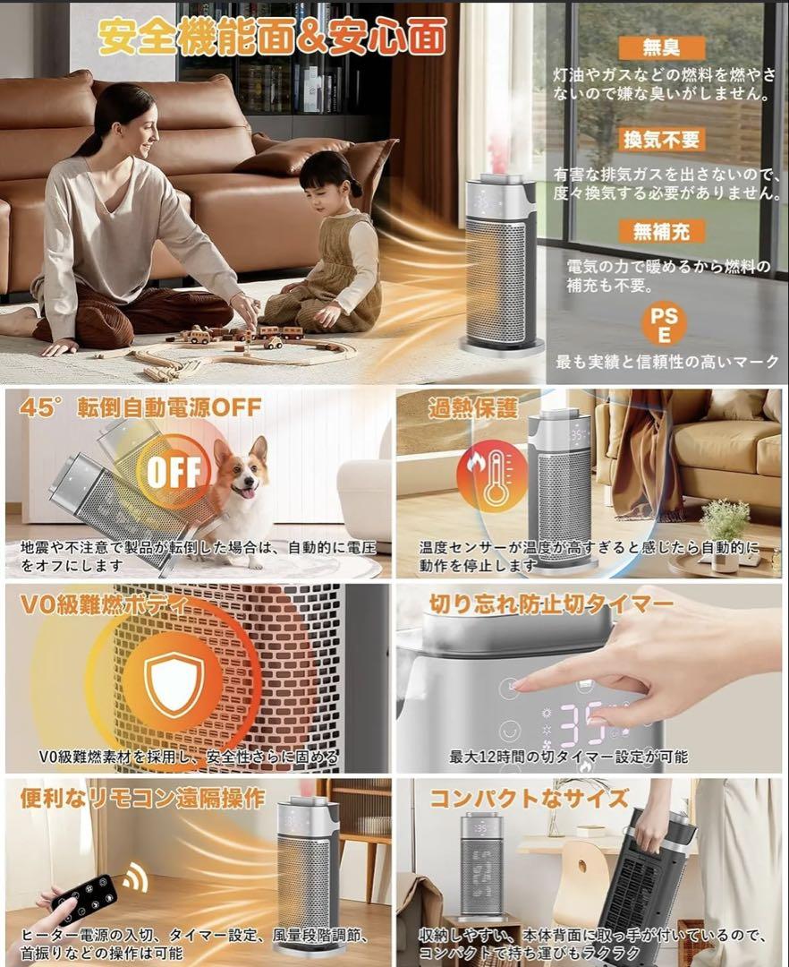 【新品未使用】SUKITEN セラミックヒーター 驚異の静音・超音波加湿搭載