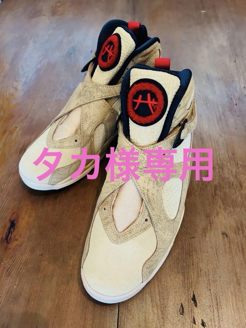 八村塁 × ナイキ エアジョーダン 8 レトロ (DO2496-700) 画像1