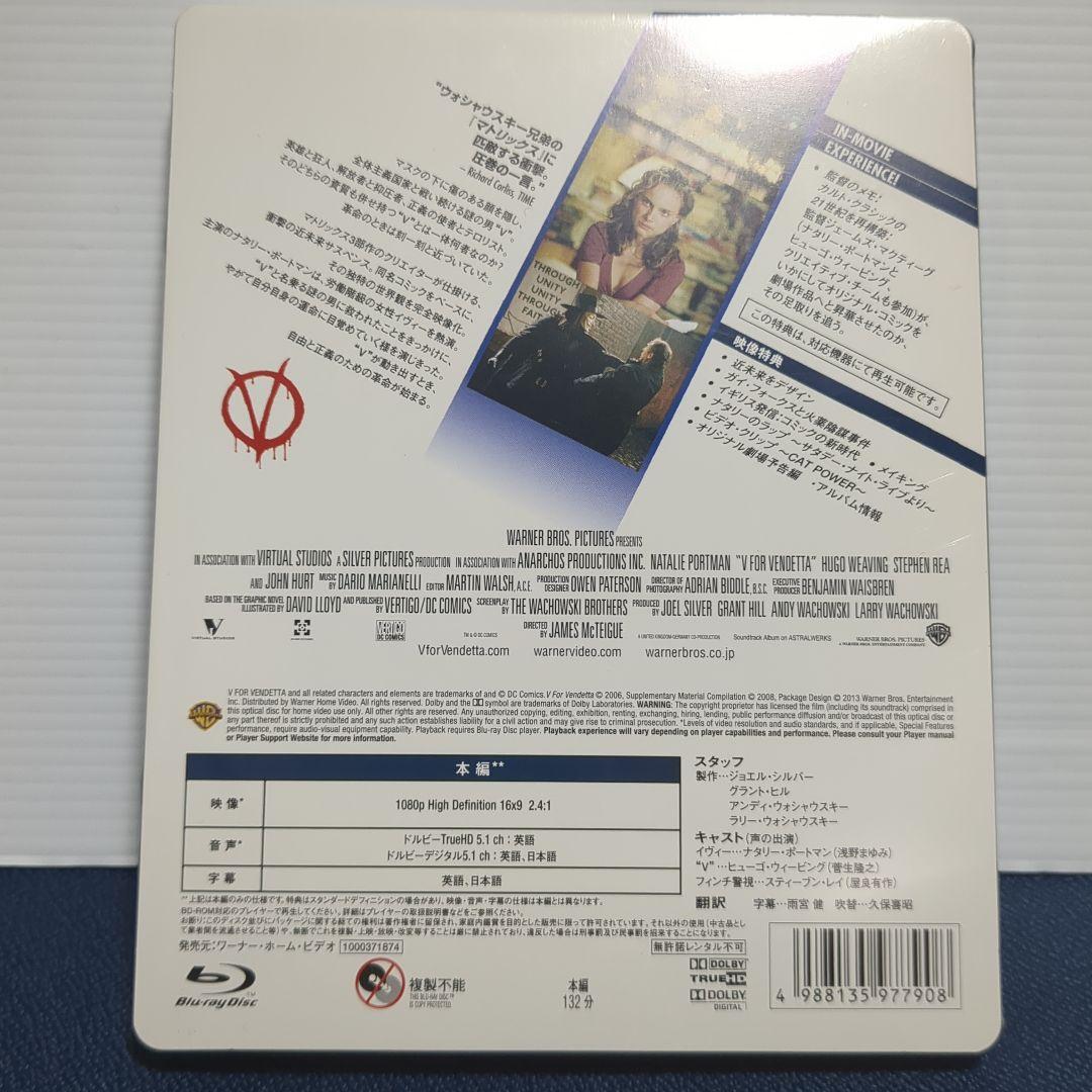 【新品・未開封】Vフォー・ヴェンデッタ スチールブック仕様