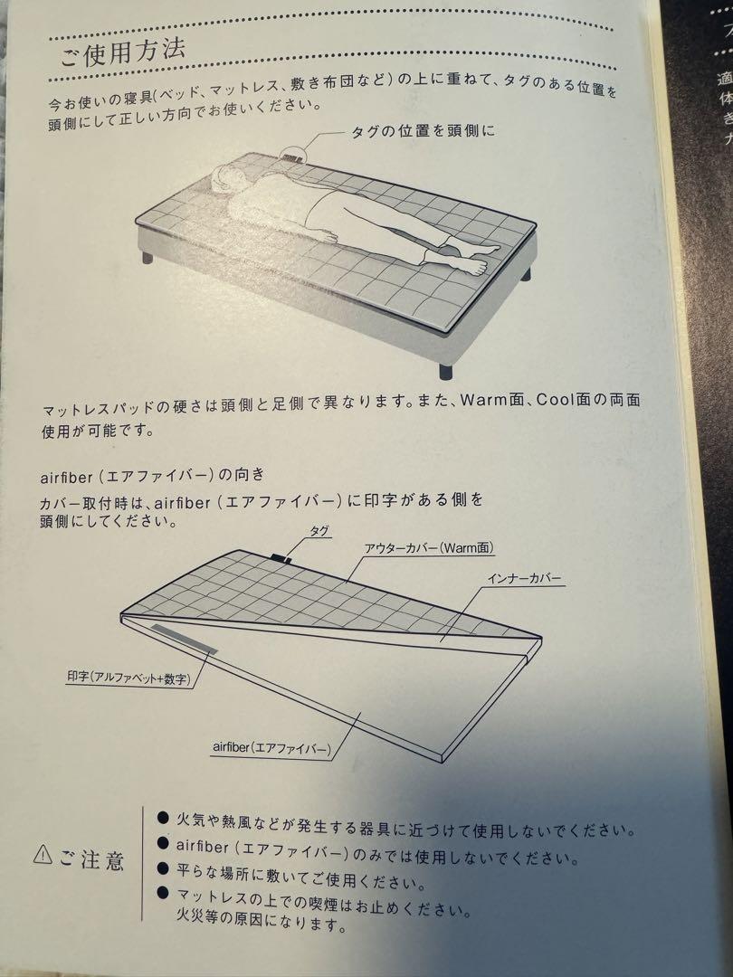 airweave エアウィーヴ　マットレスパッド　シングル