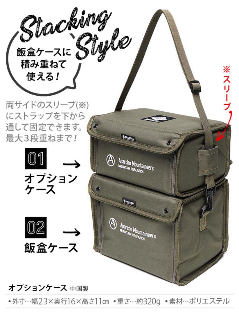 【限定品】３点セットBALLISTICS x MOUNTAIN RESEARCH