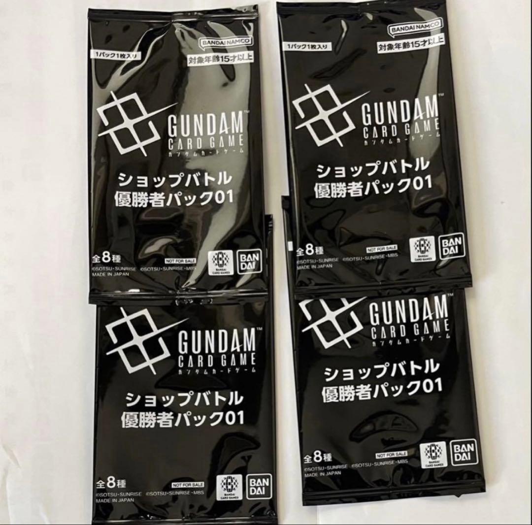 ショップバトル優勝者パック01 ×4パック ガンダムカードゲーム 新品未