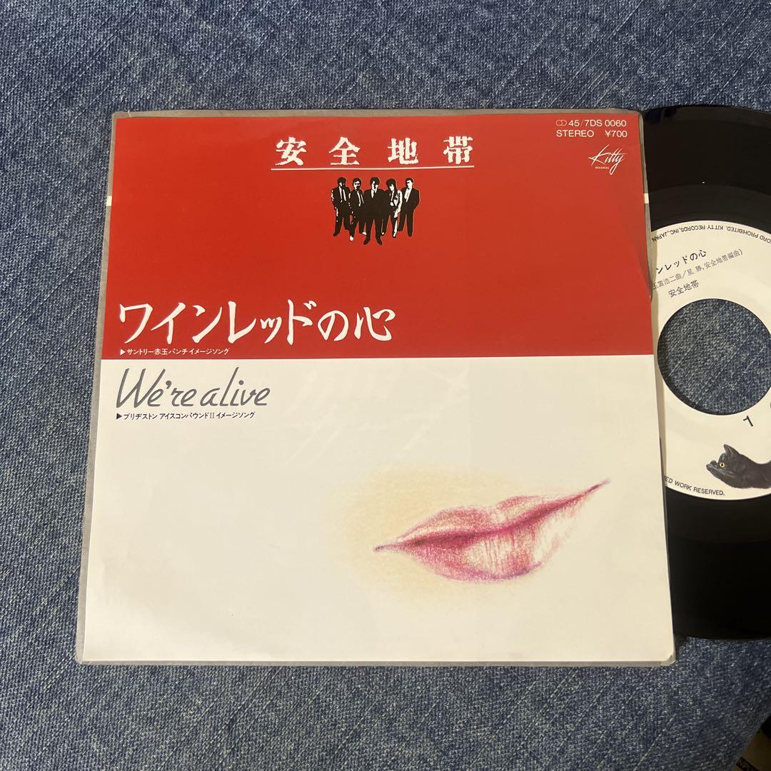 ☆EPレコード/安全地帯/ワインレッドの心/玉置浩二/EX