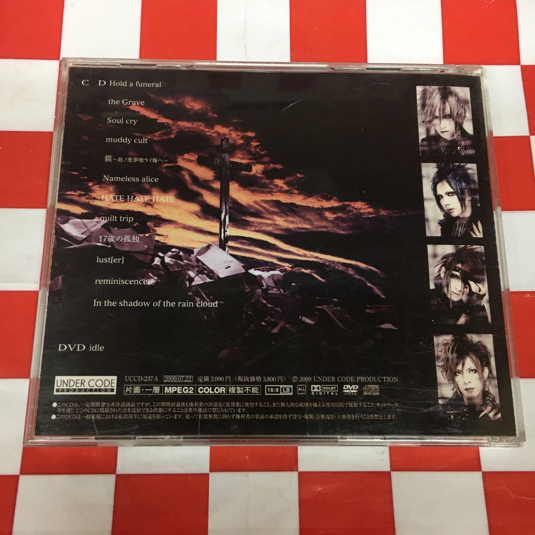 【Z14194】GRAVE OF THE SACRIFICE(VISUAL GR