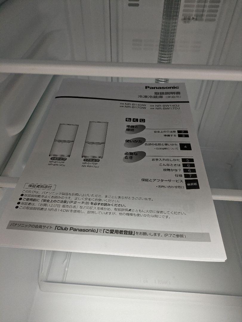 Keenan771031【超美品】Panasonic NR-B14DW-W