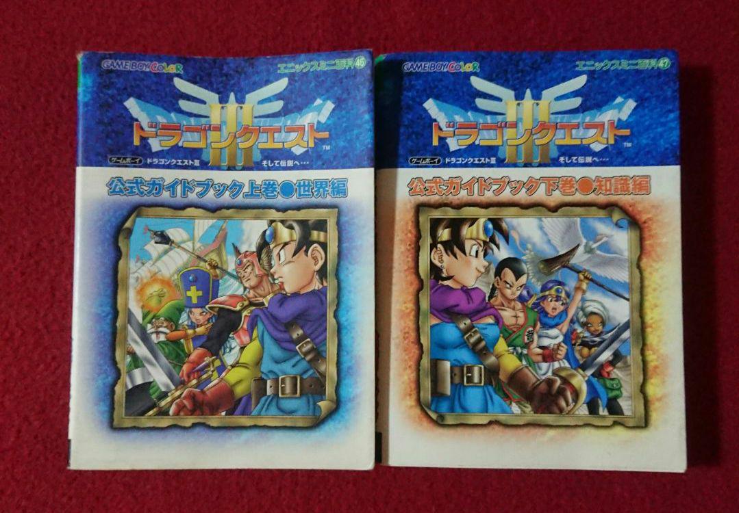ドラゴンクエストシリーズ3点セット(ゲームボーイカラー) ドラゴンクエストシリーズ3点セット(ゲームボーイカラー) - メルカリ