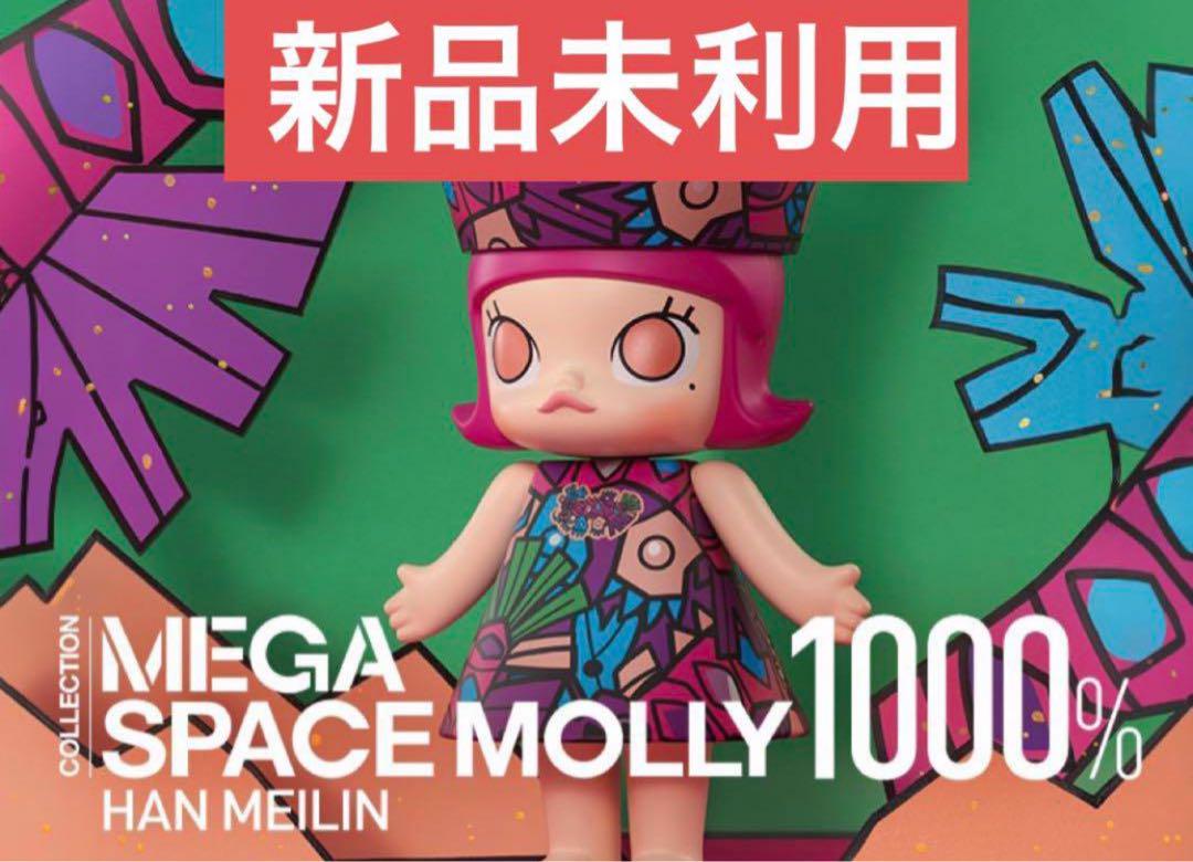 MEGA ROYAL MOLLY 1000% HAN MEILIN