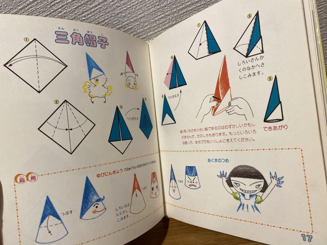 ✟ はじめておるおりがみ