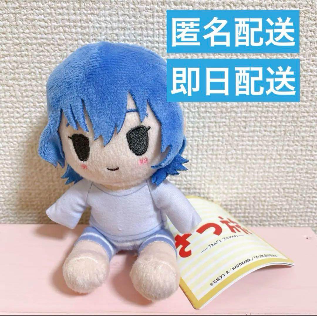 ざつ旅 ミニぬいぐるみ『鈴ヶ森ちか』全3種セット - メルカリ