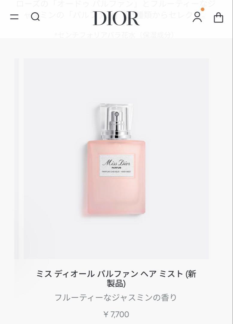 新品　ミス　ディオール　パルファン　Dior 香水　未開封 DIOR】 【新作】 ミス ディオール パルファン - フレグランス