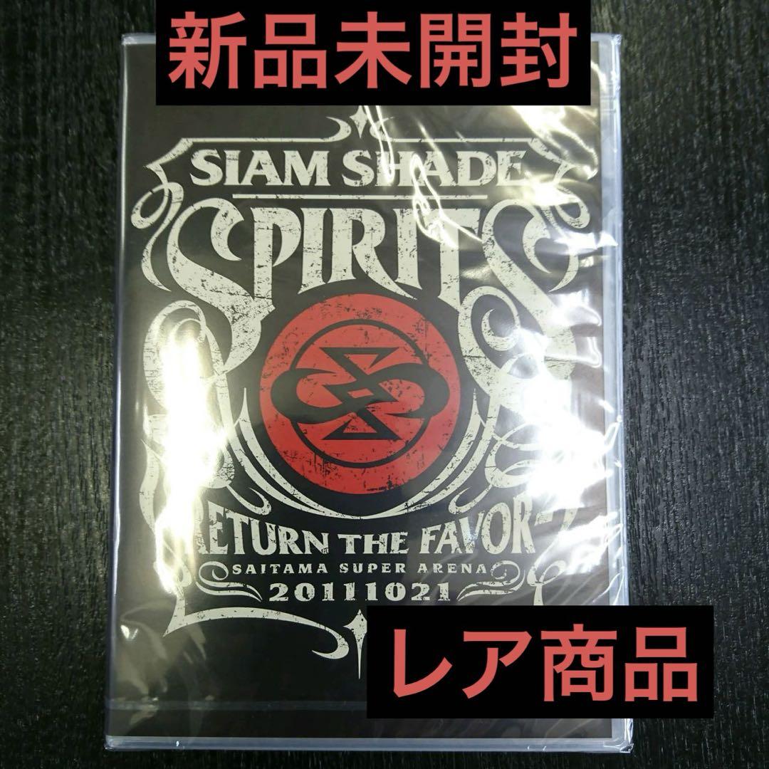 SIAM SHADE SPIRITS DVD 【新品.未使用 .未開封】