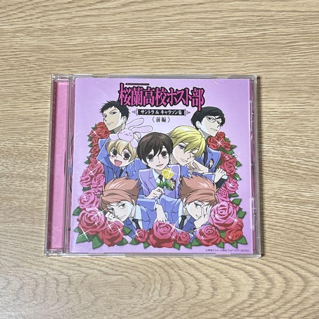 桜蘭高校ホスト部 CD 2枚セット サントラ&キャラソン集 前編