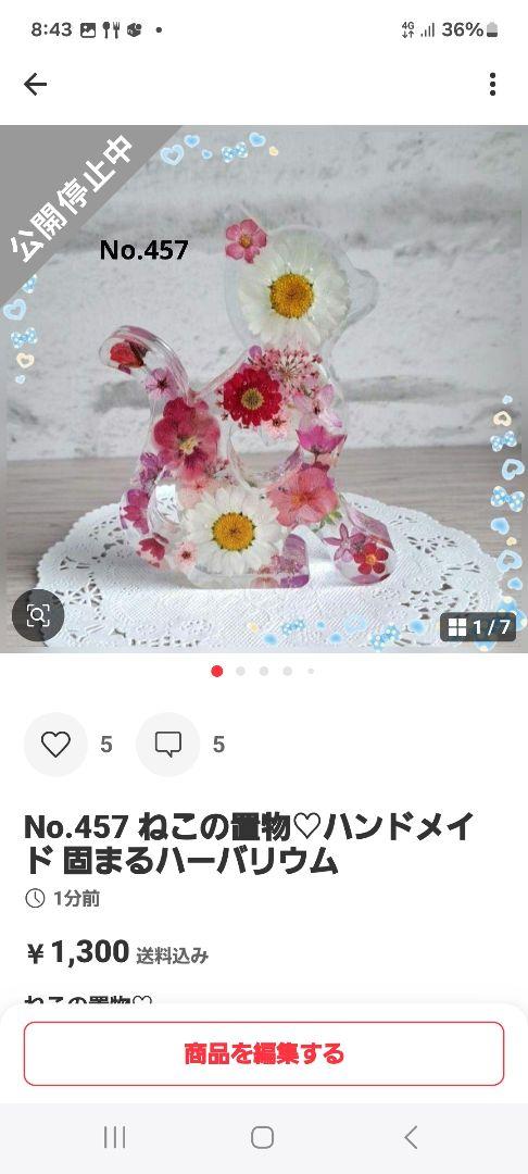 No.451 ねこの置物♡ハンドメイド 固まるハーバリウム