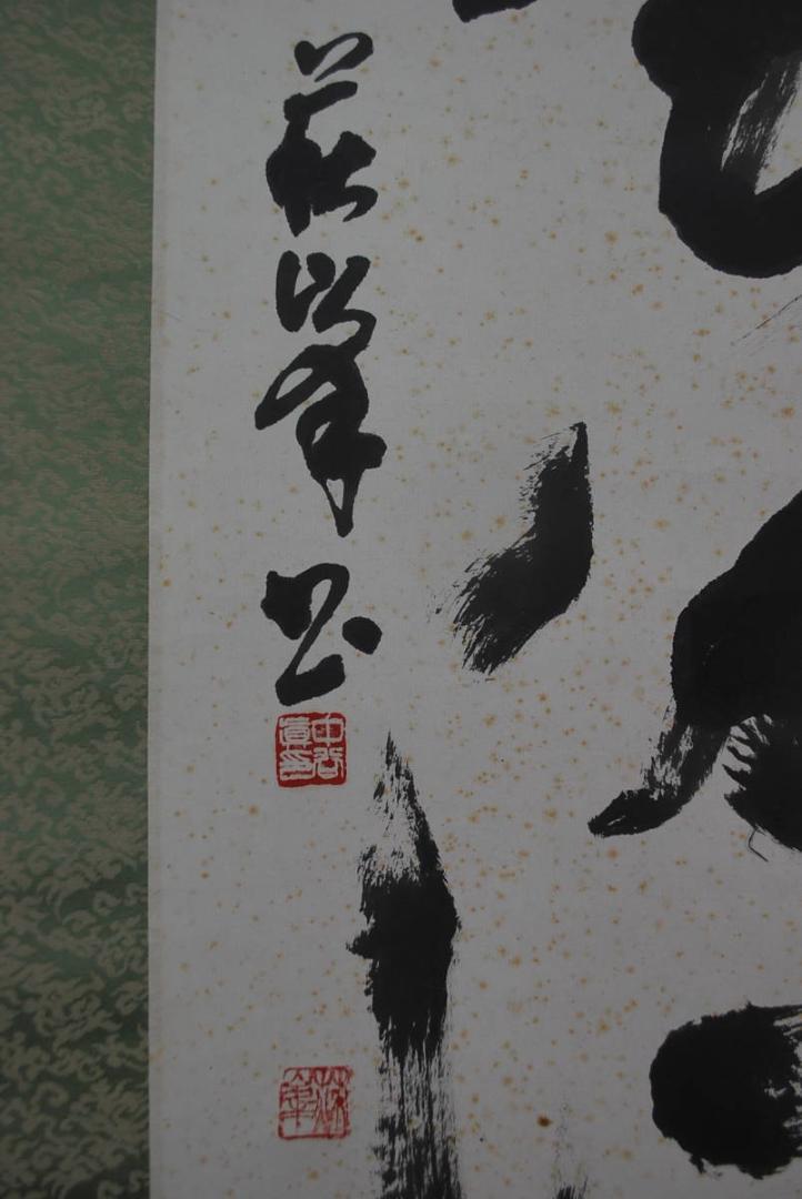 【真作】近藤翠石/龍図/龍画賛/掛軸☆宝船☆Z-610 真作】近藤翠石/龍図/龍画賛/掛軸☆宝船☆Z-610