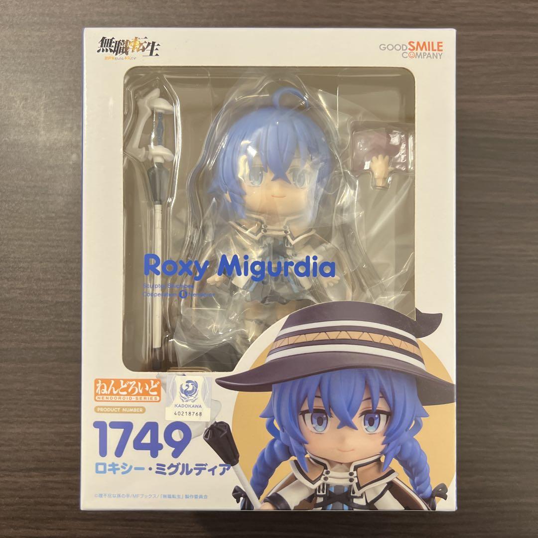 無職転生 ロキシー ねんどろいど 未開封