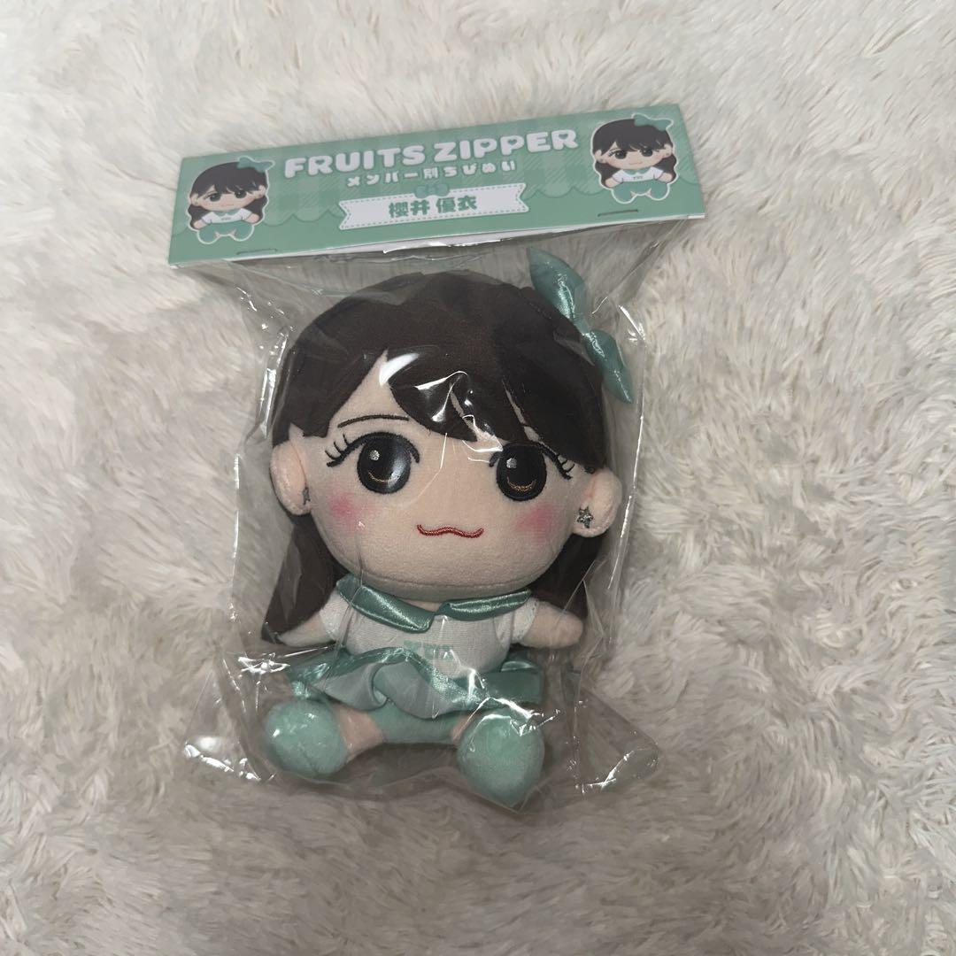 FRUITS ZIPPER 櫻井優衣 ちびぬい