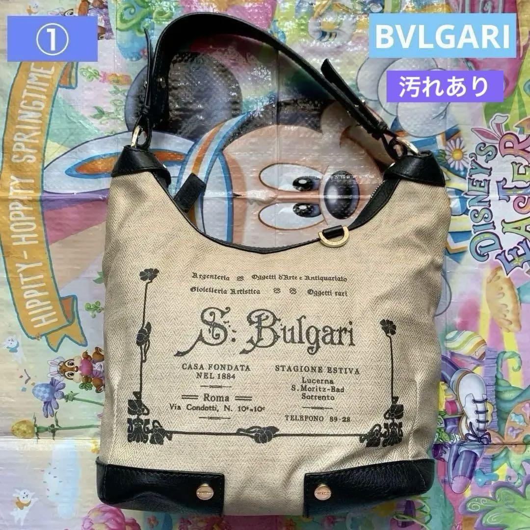 １着でも送料無料 ①ブルガリBVLGARIワンショルダーハンドバッグ※コレツィオーネ バッグ