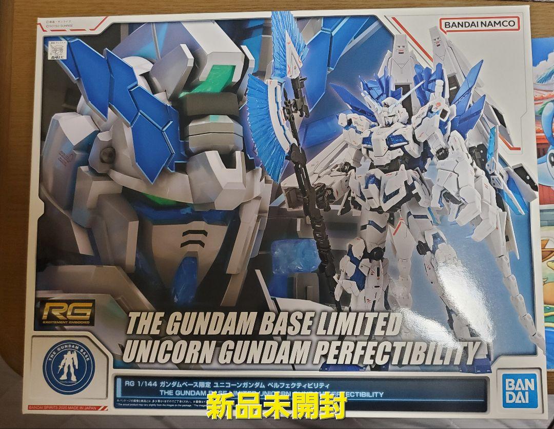 RG ユニコーンガンダムペルフェクティビリティ
