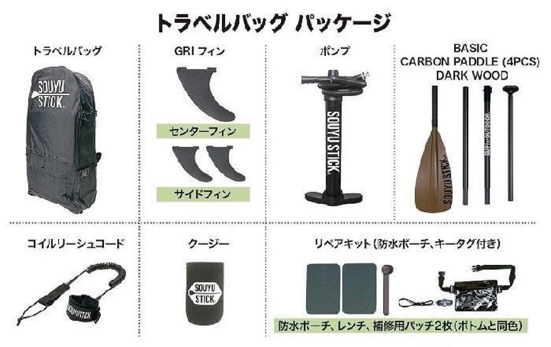 SOUYU STICK ソウユウスティック SKYWALK ODR 10'6