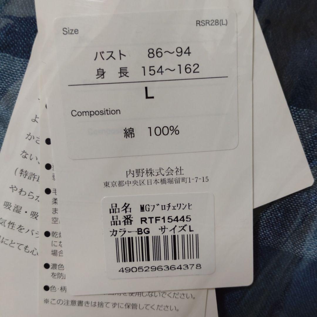 ウチノマシュマロガーゼ 大柄チェック長袖ワンピース